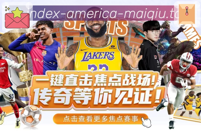 世界杯买球赛程整理资讯配图