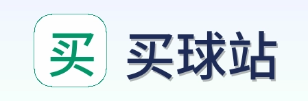 买球站 品牌标志